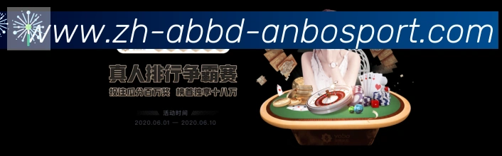体育数据展示